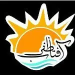 مجموعه اسپاوتندرستى آفتاب ظفر
