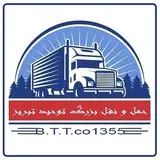 شرکت حمل و نقل بزرگ توحید تبریز