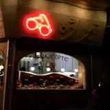 تيراژه