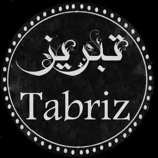 Tabriz تبریز