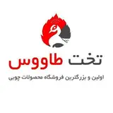 مبل | مبل کلاسیک | مبل راحتی | سرویس خواب و مبلمان تخت طاووس