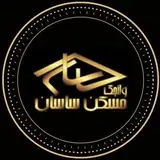 املاک ساسان