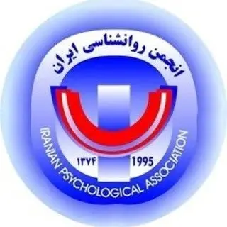 IPA انجمن روان‌شناسی ایران