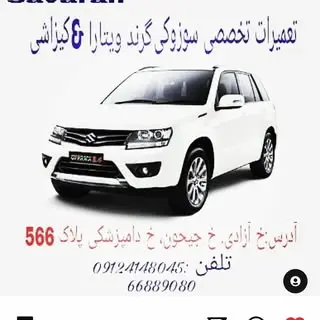 سوزوکی.کیزاشی