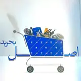 فروشگاه مجاز ایساکو مشاک