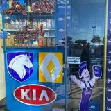 لوازم یدکی امیر کبیر