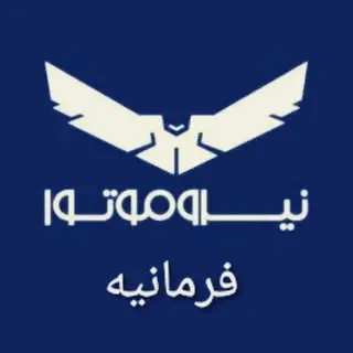 نیرو موتور  (شعبه فرمانیه 8107)