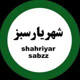 شهریار|شهریارسبز|تبلیغات شهریار