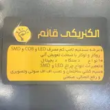 ELECTRIC GHAEM
