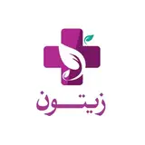کلینیک تخصصی زیبایی زیتون