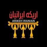Arikeh Iranian