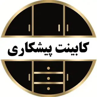 ?️ كابينت استوک آكبند پيشكاري