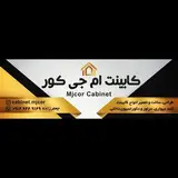 ⚡کابینت ام جی کور ⚡
