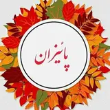 ﮼کلینکپائیزان|﮼لیزرموهایزائد