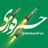خبر فوری