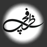 تشریفات ظرفچی