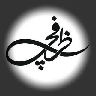 تشریفات ظرفچی