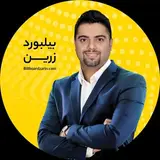 رضا زرین | مجری بیلبوردهای تبلیغاتی