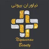 پوست مو لیزر (نیاوران بیوتی سابق )