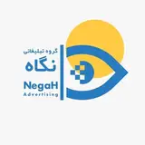 آژانس تبلیغات پزشکی نگاه