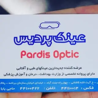 pardis_optic