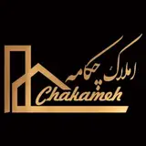 املاك چكامه
