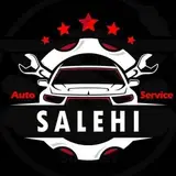 اتوسرویس صالحی