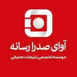 | آوای صدرا رسانه?|