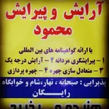 پیرایش کیان
