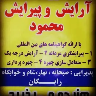 پیرایش کیان