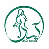 مرکز پوست آیسان|aysan skin