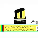 ?آموزشگاه سینمایی۷شیرسنگی?فن بیان?تولید محتوا?بازیگری? ۱۳۸۴