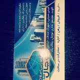 مشاورین املاک توچال صدف
