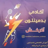 ?آکادمی بدمینتون آذرخش?