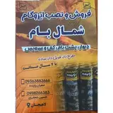 ایزوگام