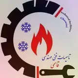 مهندس  قاسمی          ۰۹۱۸۹۶۵۲۶۷۹