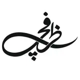 ظروف کرایه ظرفچی  zarfchi