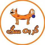 پت شاپ گربه سگ