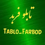 تابلو سازی فربد