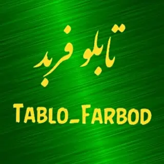 تابلو سازی فربد