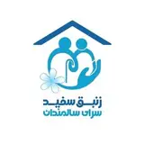 خانه سالمندان زنبق سفید