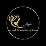 کلینیک پوست ،مو،لیزر آیدا