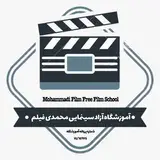 آموزشگاه سینمایی محمدی فیلم مازندران