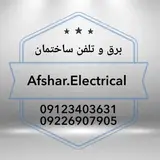 Mehrdad Afshar