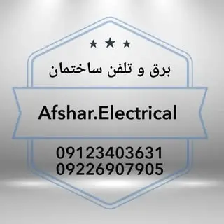 Mehrdad Afshar