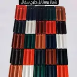 سفال طبرستان-شیراز روف تایل