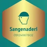 #پیمانکاری#نادری