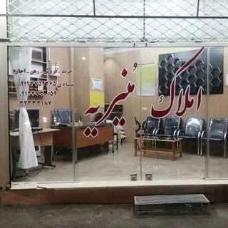 مشاور املاک منیریه