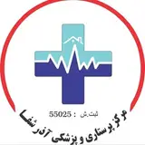 مرکز خدمات پزشکی و پرستاری در منزل