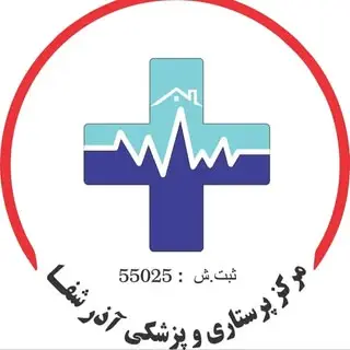 مرکز خدمات پزشکی و پرستاری در منزل